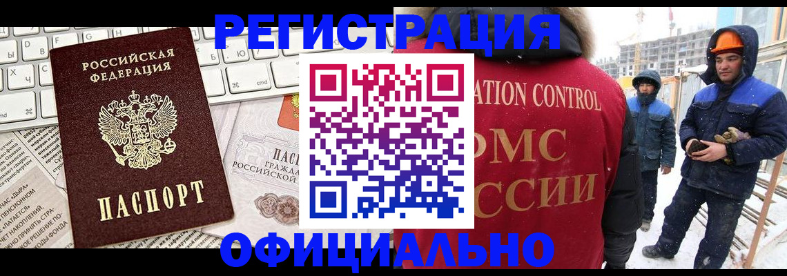 прописка регистрация в Пестово