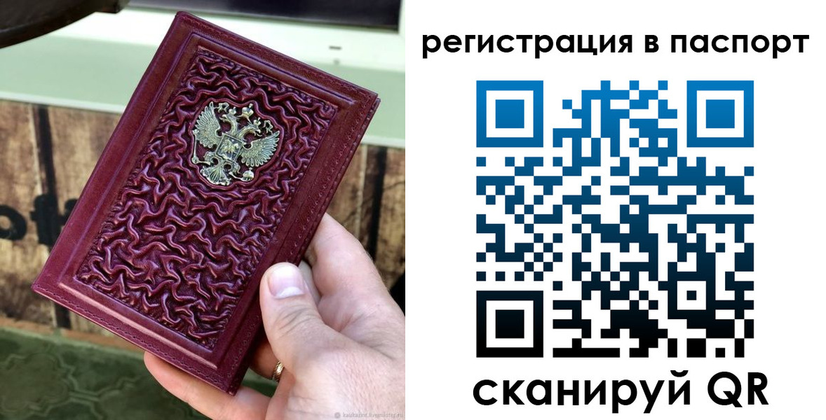 временная регистрация собственник в Пестово