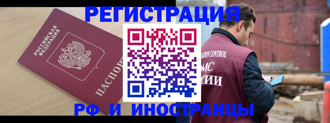 прописка поиск в Пестово