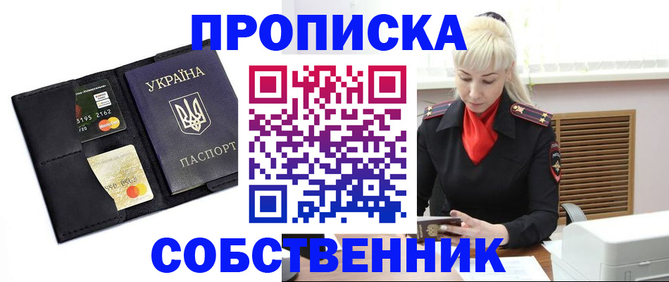 прописка поиск в Пестово