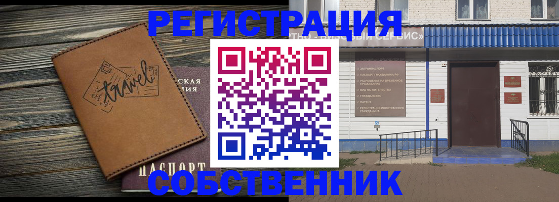 прописка для кредита в Пестово