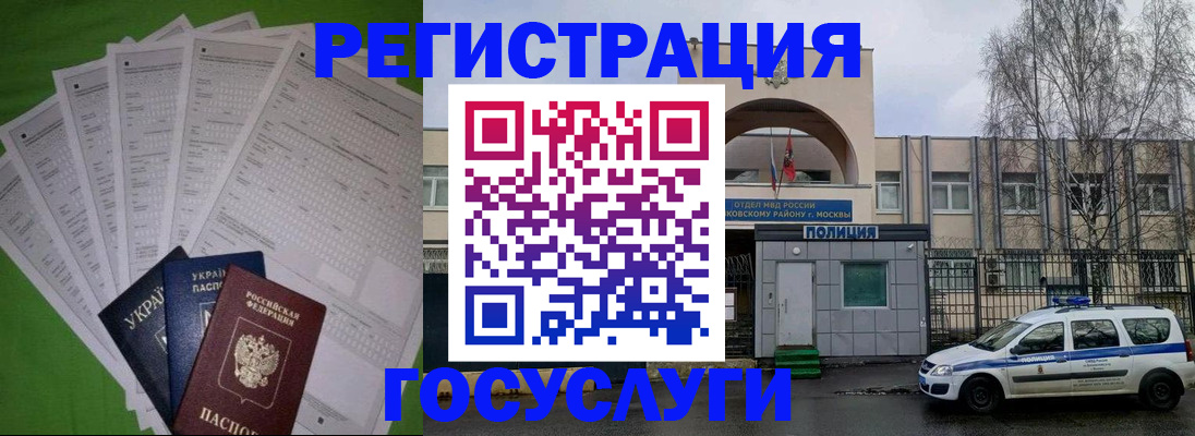 прописка в Пестово